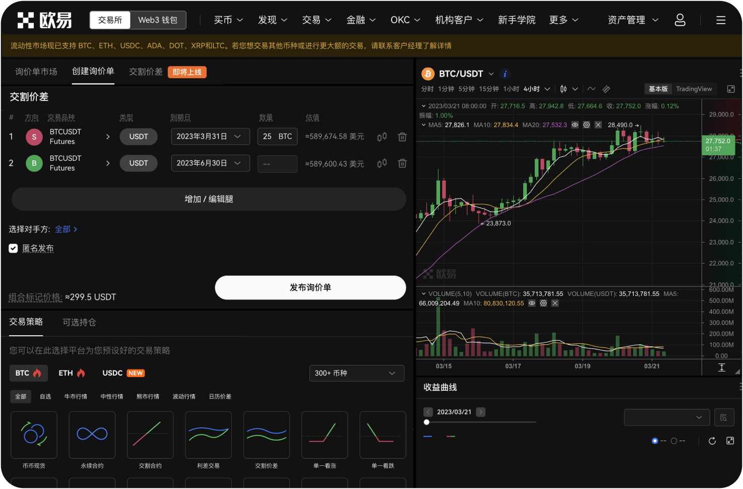聚币网事件对加密货币行业有何长远影响